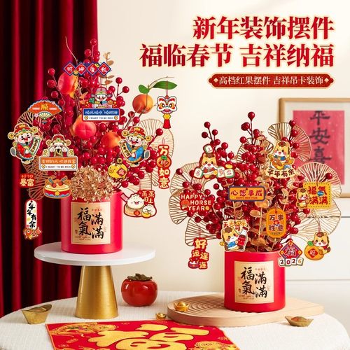 2026新春福桶桌面摆件新年装饰