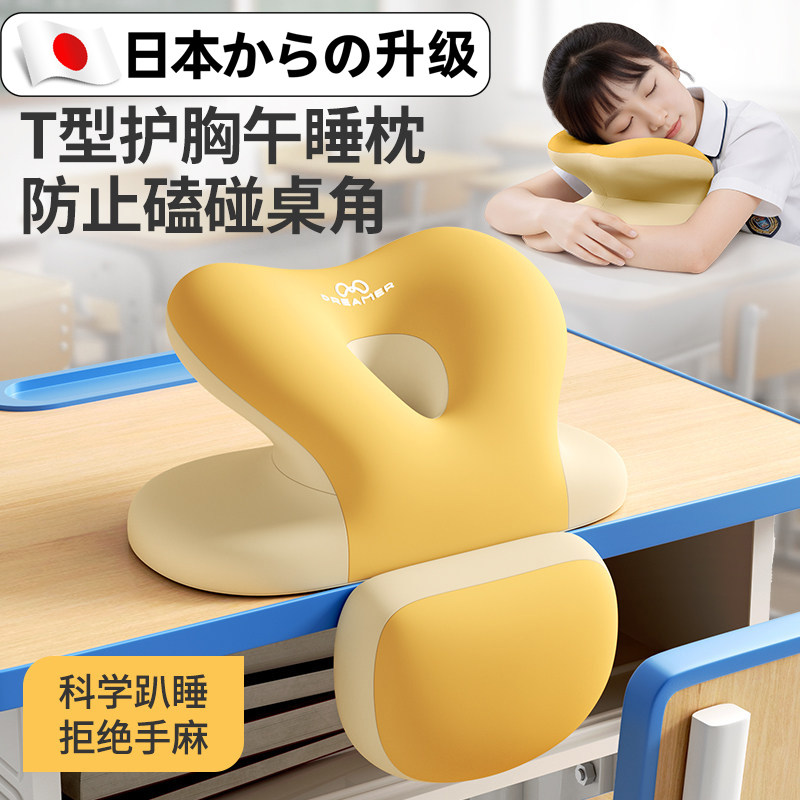 日本儿童午睡枕小学生趴睡枕教室睡觉神器初高中生桌上午休枕头