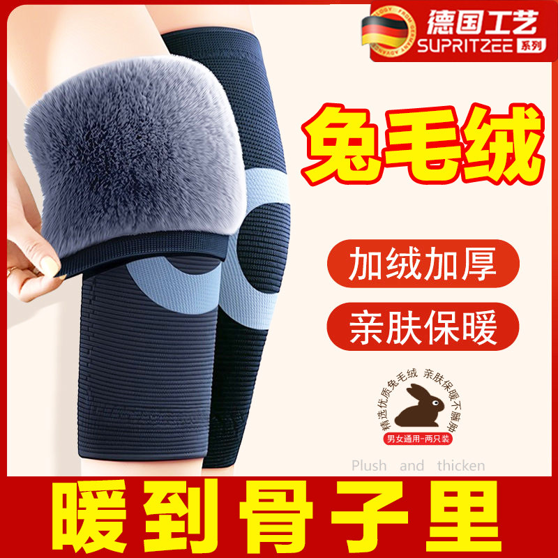 德国老年人兔毛护膝保暖护膝男女士关节发热秋冬膝盖防寒加绒厚