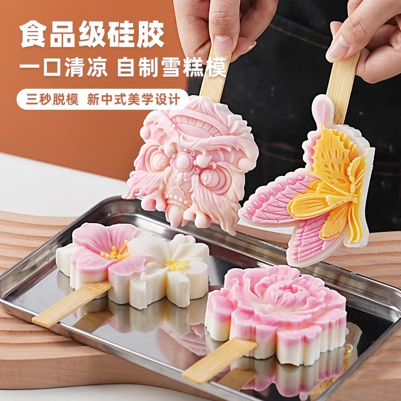 国潮古风文创雪糕模具食品级硅胶