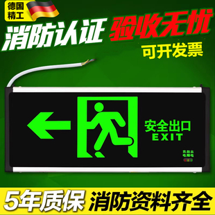 国标安全出口指示牌消防应急灯照明灯紧急通道疏散标志灯双面