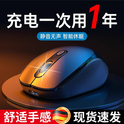 无线鼠标蓝牙静音办公可充电笔记本台式电脑电竞游戏通用电池款