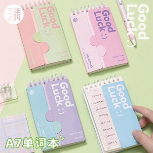 A7单词本英语背单词本艾宾浩斯记忆曲线随身便携可遮挡默写口袋笔记本考研韩语日语记生词记录小本子
