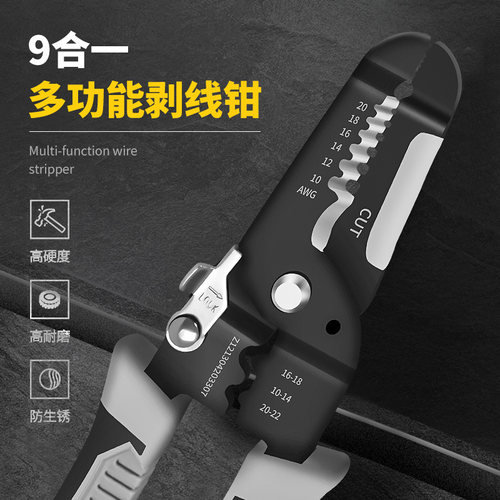 日本精工剥线多功能专用电缆