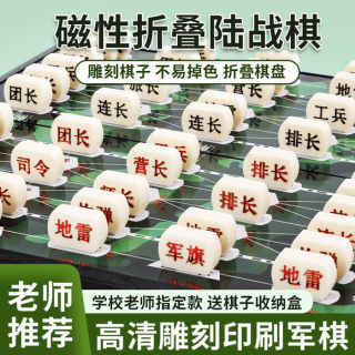 军棋陆战棋军旗智能棋盘小学生磁吸棋类大全大号磁力儿童益智玩具