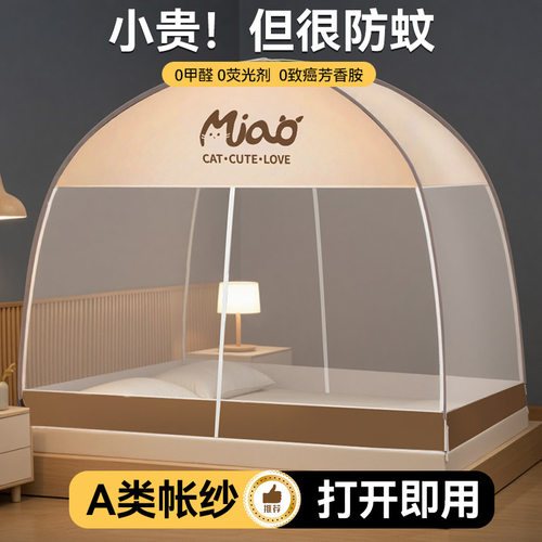 蒙古包免安装蚊帐全罩式家用卧室全底婴儿单人床防摔纹帐床上帐篷