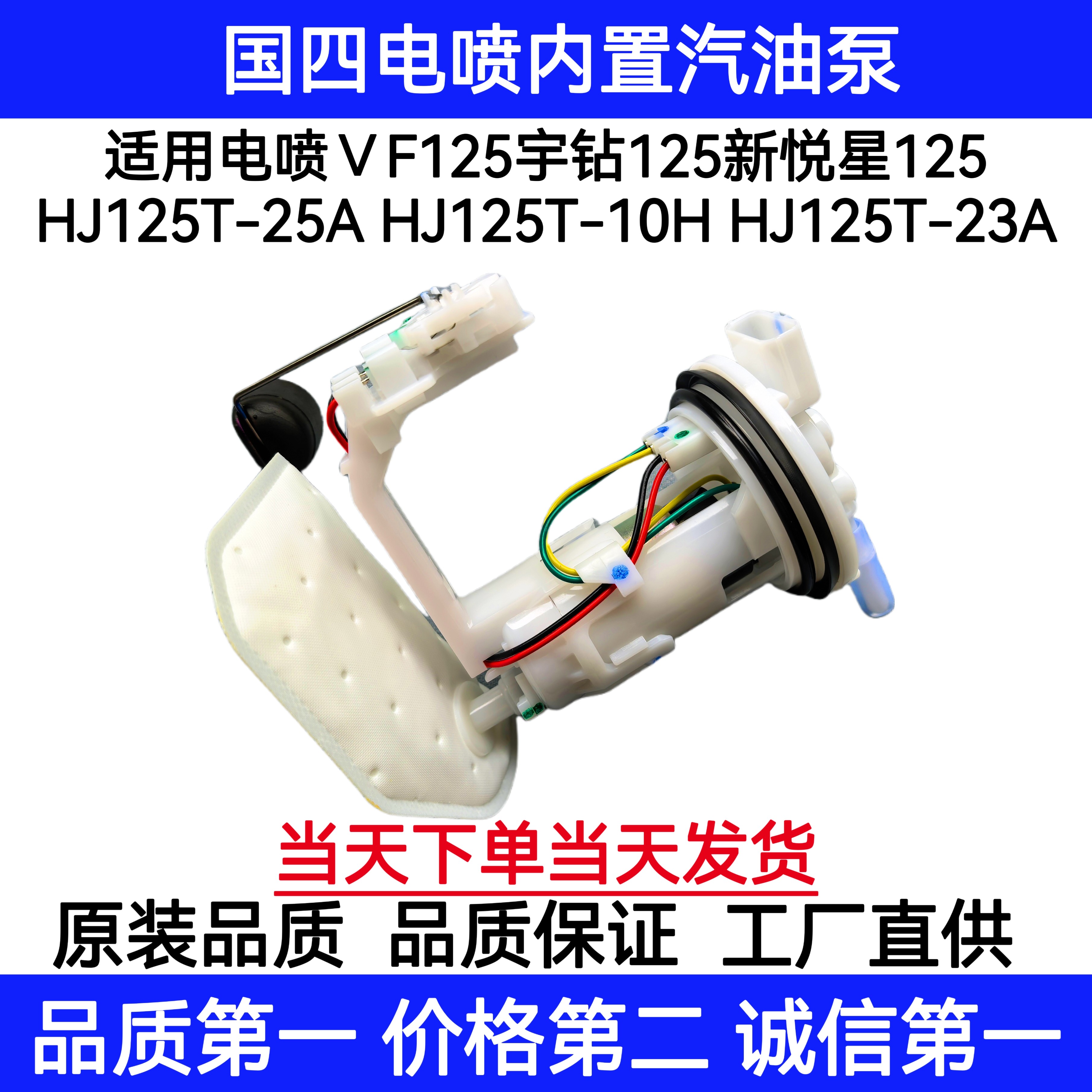 适用豪爵电喷踏板摩托车宇钻HJ125T-10H/10K汽油泵油箱燃油泵总成