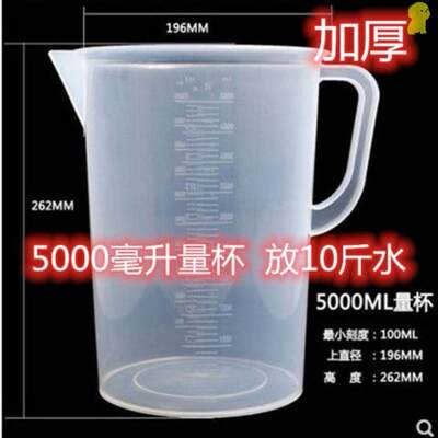 变速箱油量杯接机油量杯大容量量油杯汽修机油量杯计量杯5000毫升