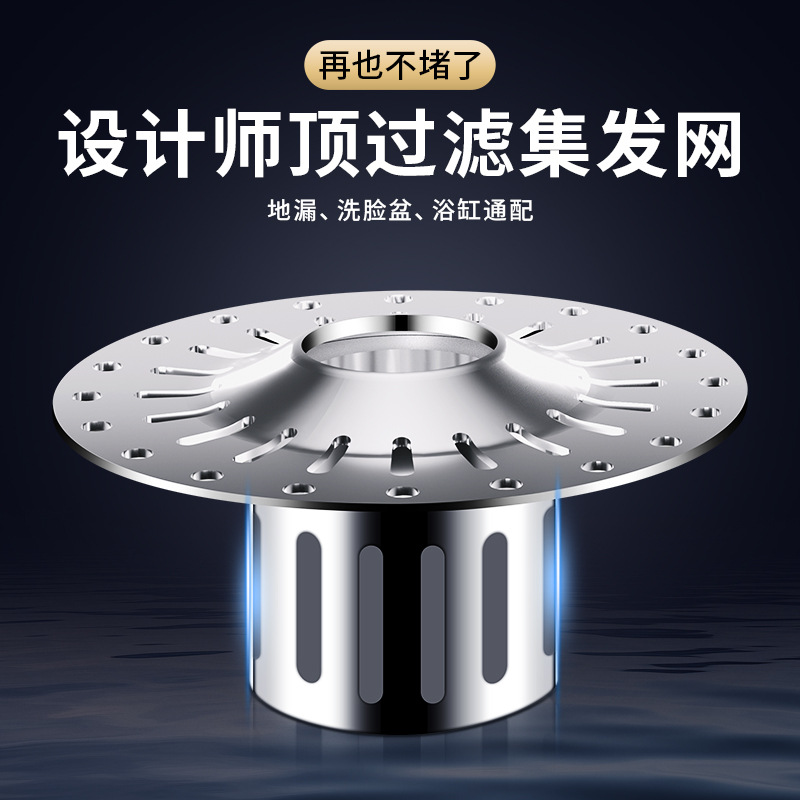 不锈钢顶部过滤防臭器大口径地漏下水道防反味神器防虫通用地漏芯