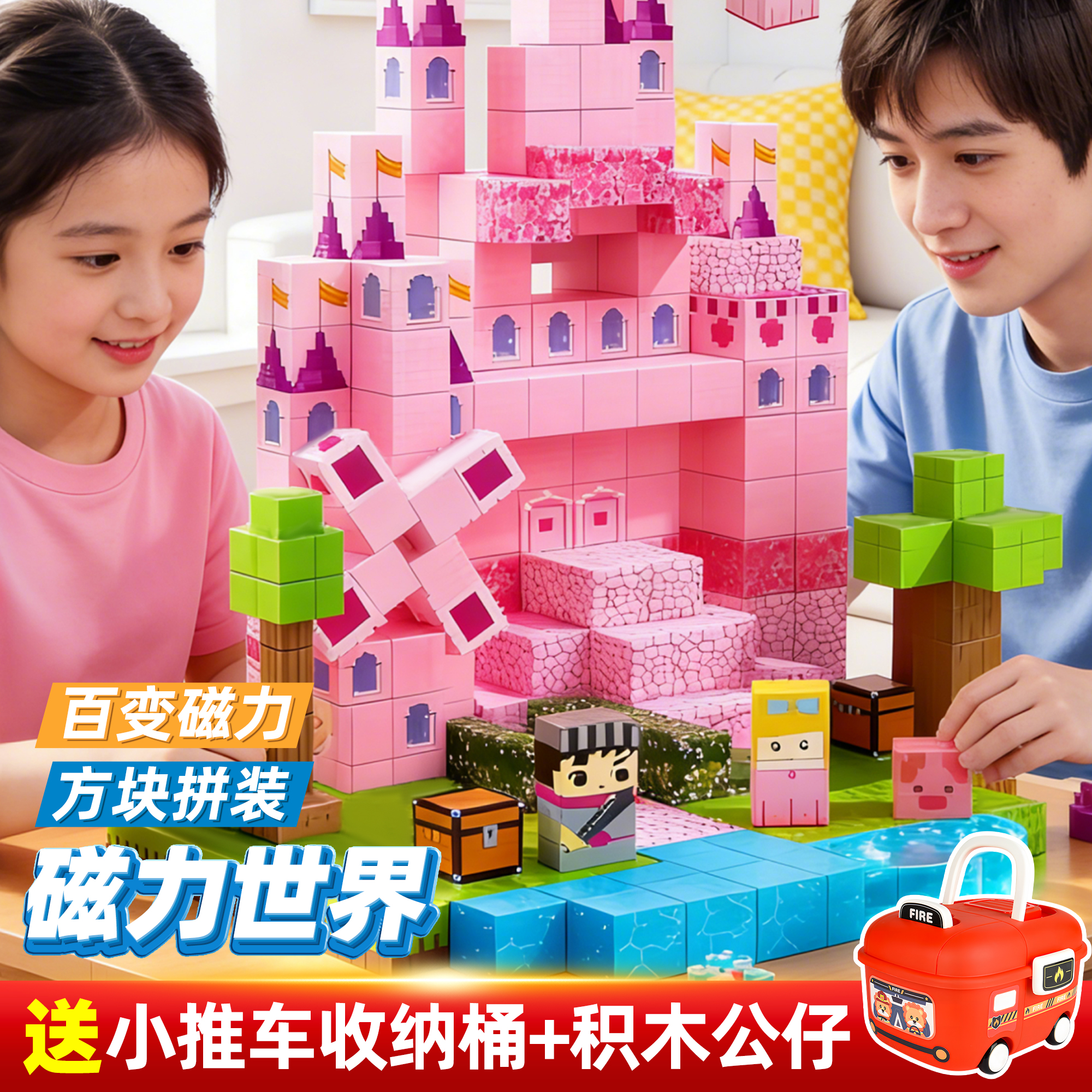 我的世界周边磁力方块