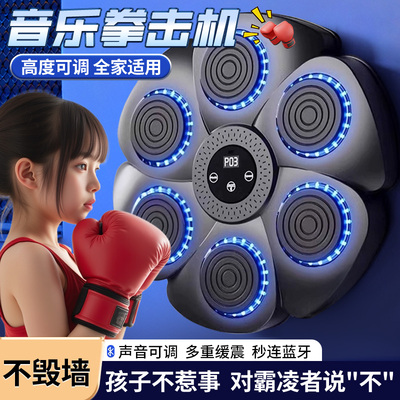 音乐拳击训练拒绝霸凌培养自信