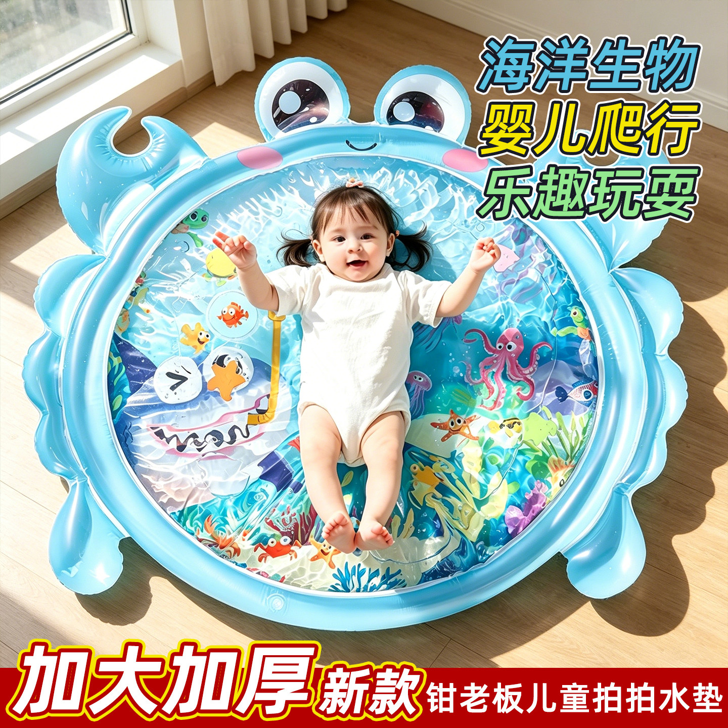 婴儿拍拍水垫宝宝注水爬爬垫学爬神器夏季水床坐垫清凉玩具爬行垫