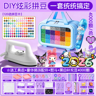 拼豆豆手工diy材料包MARD拼斗全套装立体融合专用熨斗工具笔补充6