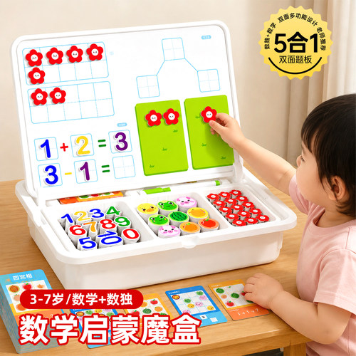 数学学习板/计算架