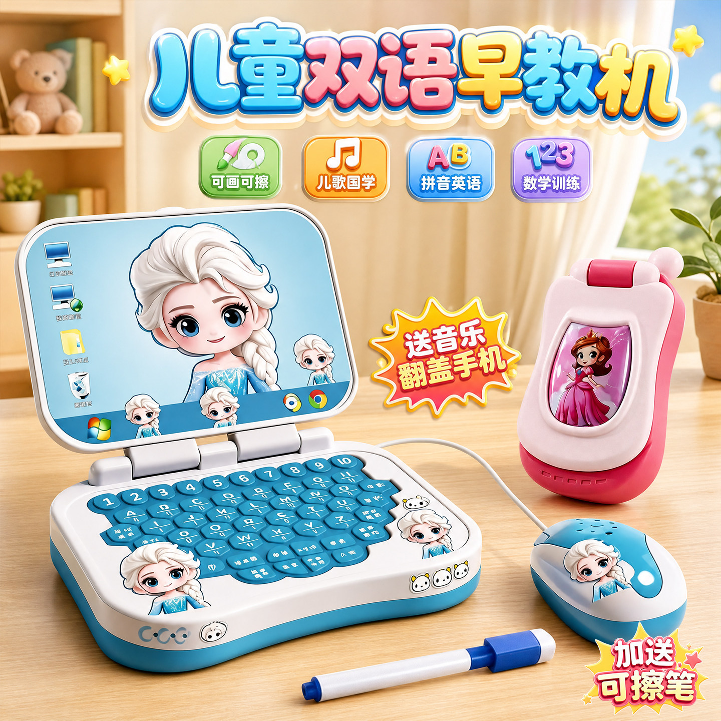 儿童智能早教机婴幼儿学习训练宝宝益智仿真笔记本电脑玩具点读机