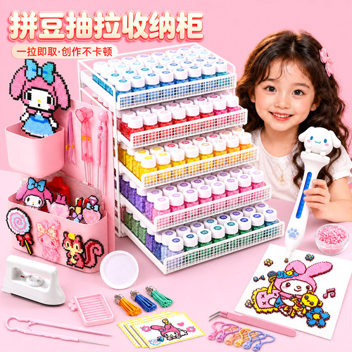 拼豆套装手工diy全套材料包