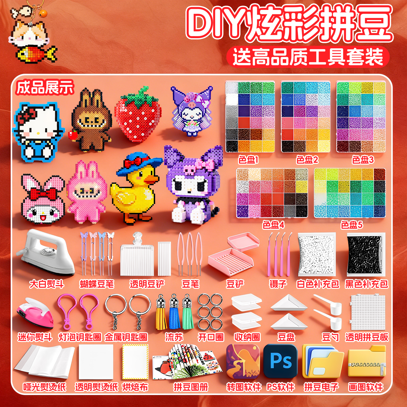 拼豆豆全套大颗粒融合豆