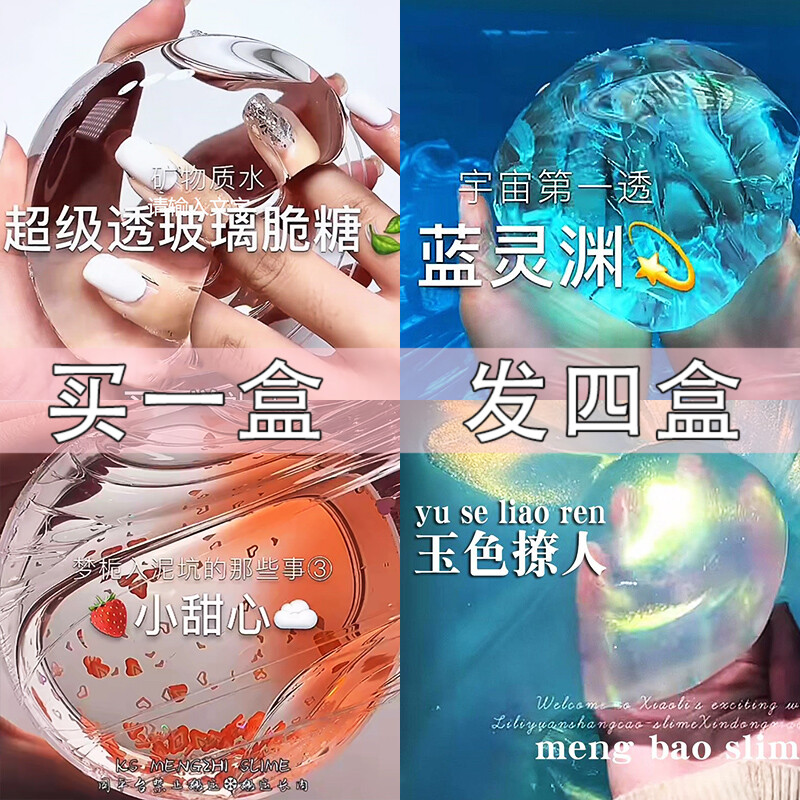 仿液态玻璃透明起泡胶越玩越大袋水晶泥玻璃脆糖透泰史莱姆成品泥