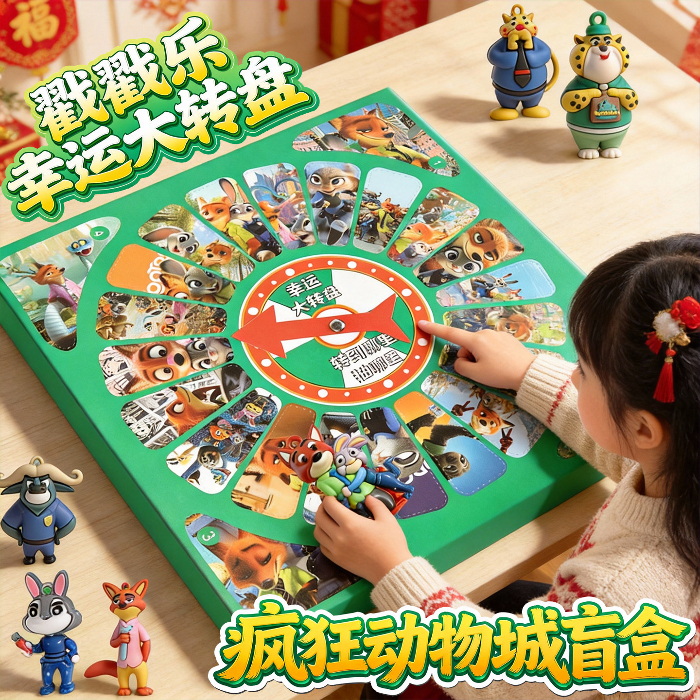 儿童新年礼物幸运大转盘盲盒抽奖洞洞乐玩具男女孩子生日马年公仔,节庆用品/礼品,创意礼盒/礼品套组,淘宝优惠券,粉丝福利购,淘宝优惠卷