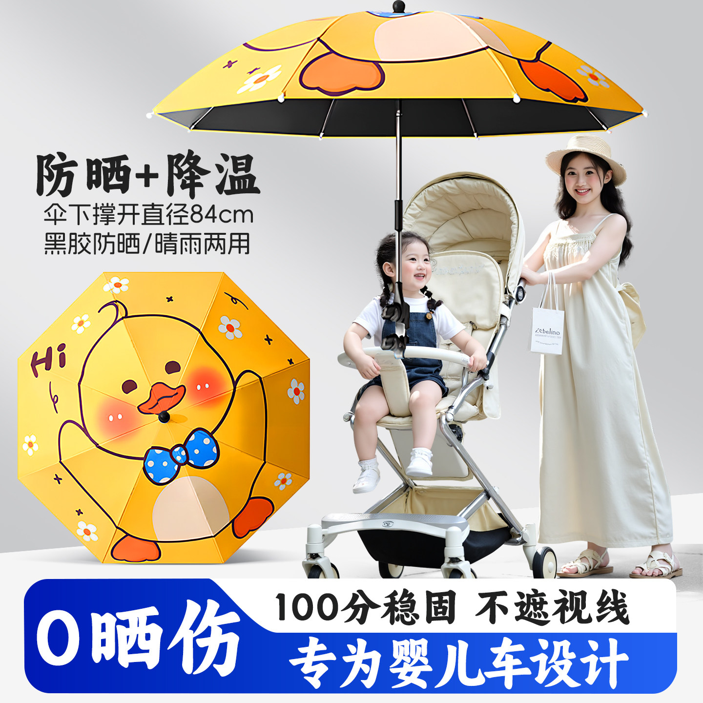 婴儿车遮阳伞遛娃神器宝宝专用的小手推车通用儿童防晒可折叠雨伞,婴童用品,儿童雨伞/防晒伞,淘宝优惠券,粉丝福利购,淘宝优惠卷