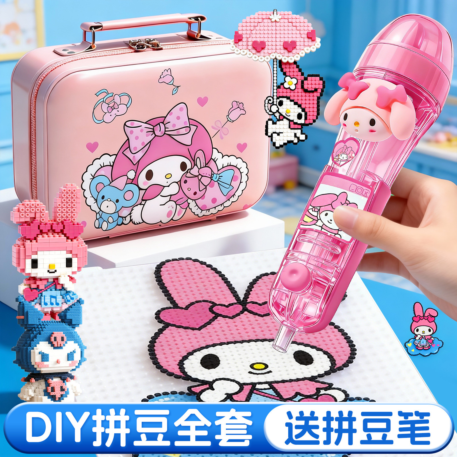 拼豆豆手工diy材料包女孩玩具网红融合coco制作工具套装专用熨斗,玩具/童车/益智/积木/模型,手工创意粘贴类,淘宝优惠券,粉丝福利购,淘宝优惠卷