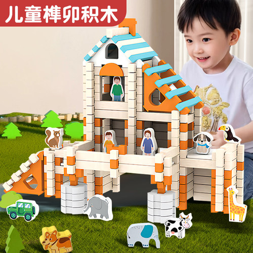 鲁班榫卯积木玩具益智拼图