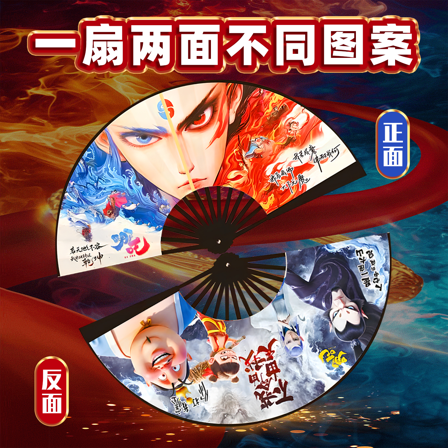 2025新款小扇子哪咤古风定制折扇儿童便携手持中国风家用婴儿玩具