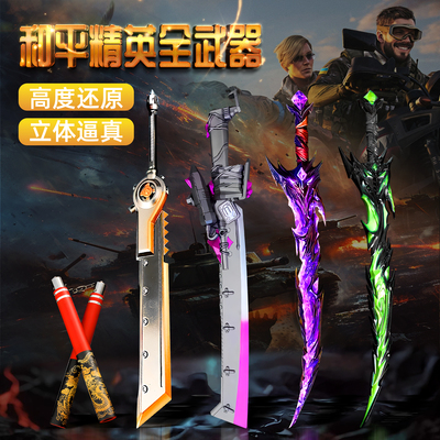 和平精英同款弗拉迪尾刺