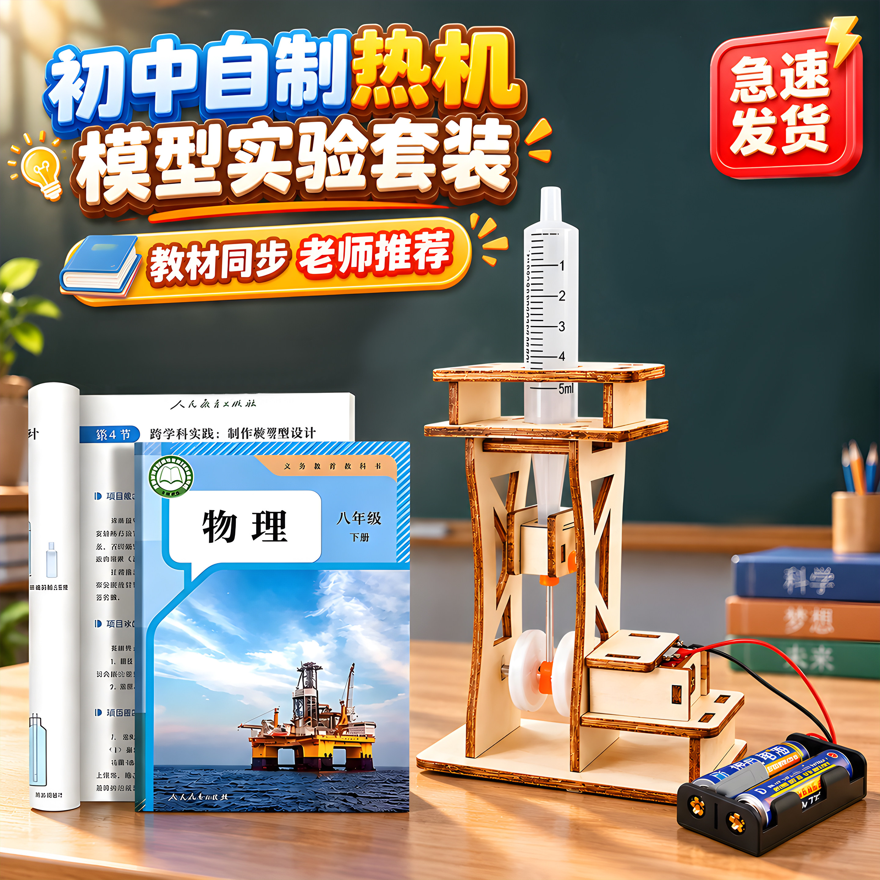 自制内燃机热机模型科学小实验材料包初中小学生物理课堂教具制作