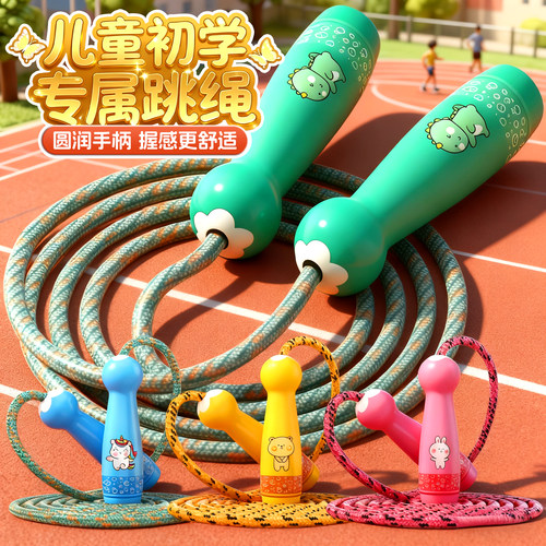 儿童跳绳4岁小学生专用