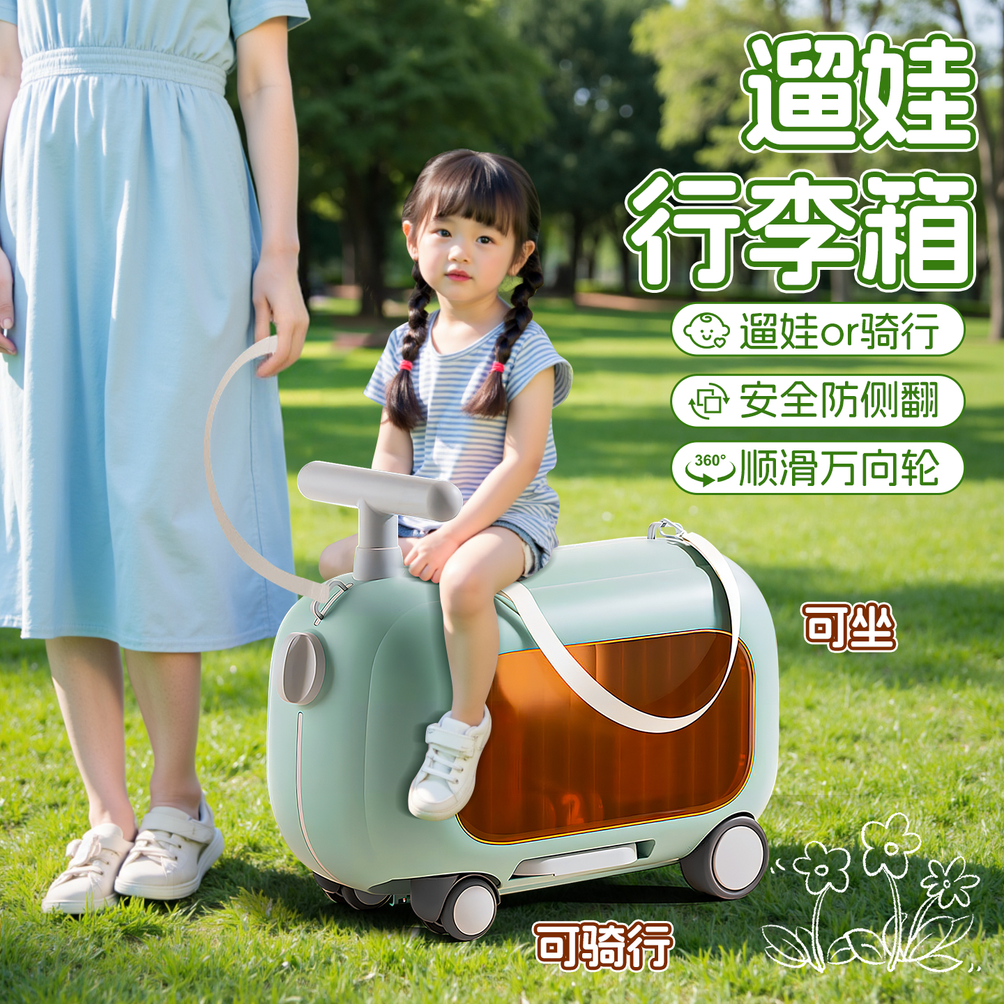 儿童行李箱可坐骑行拉杆箱男女孩宝宝推车遛娃神器带娃旅行箱轻便