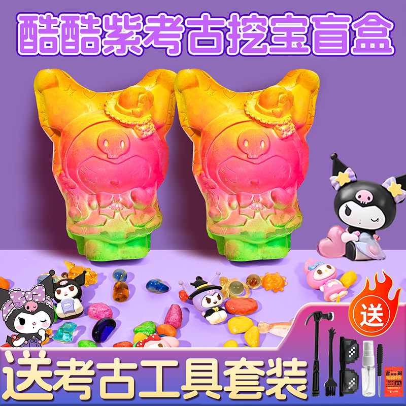 2025新款挖宝石考古玩具儿童女孩挖具石膏挖宝装大号益智生日礼物,玩具/童车/益智/积木/模型,其他手工制作,淘宝优惠券,粉丝福利购,淘宝优惠卷