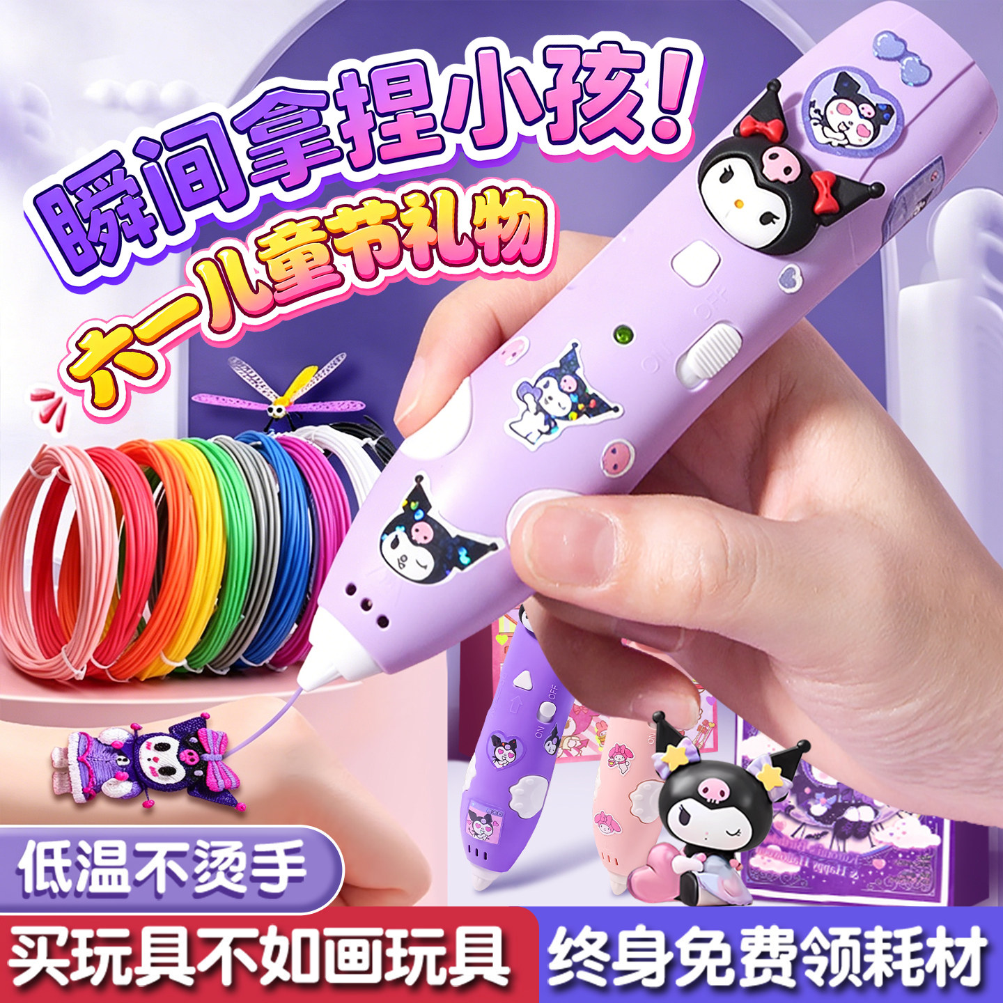 3d打印笔儿童款三d立体打印机笔绘画笔6女童玩具小女孩子生日礼物女生低温不烫手涂鸦绘画笔套装小学生神马良