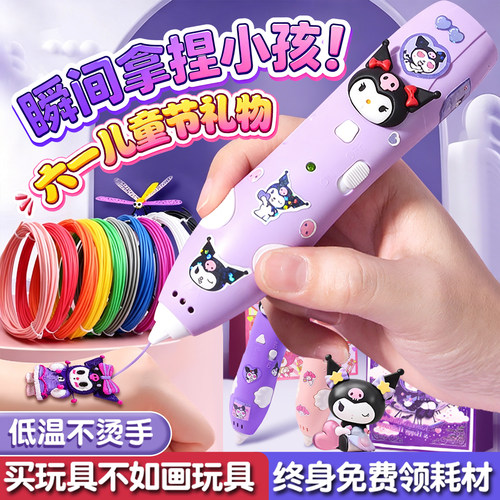 【库洛咪升级款低温不烫手】
