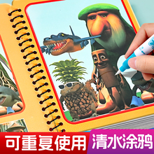 AI外国山海经水画本儿童绘本描摹美国国外小学生涂色画本绘画漫画