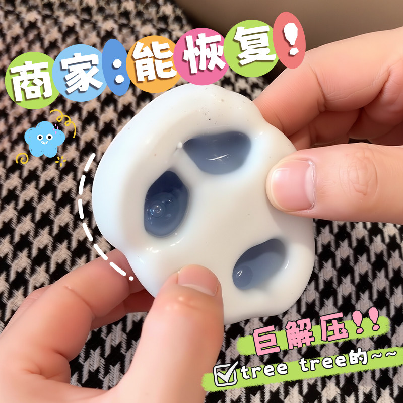 手作球冰皮糯米糍捏捏解压吵吵球玩具减压神器可塑性糯叽叽发泄球