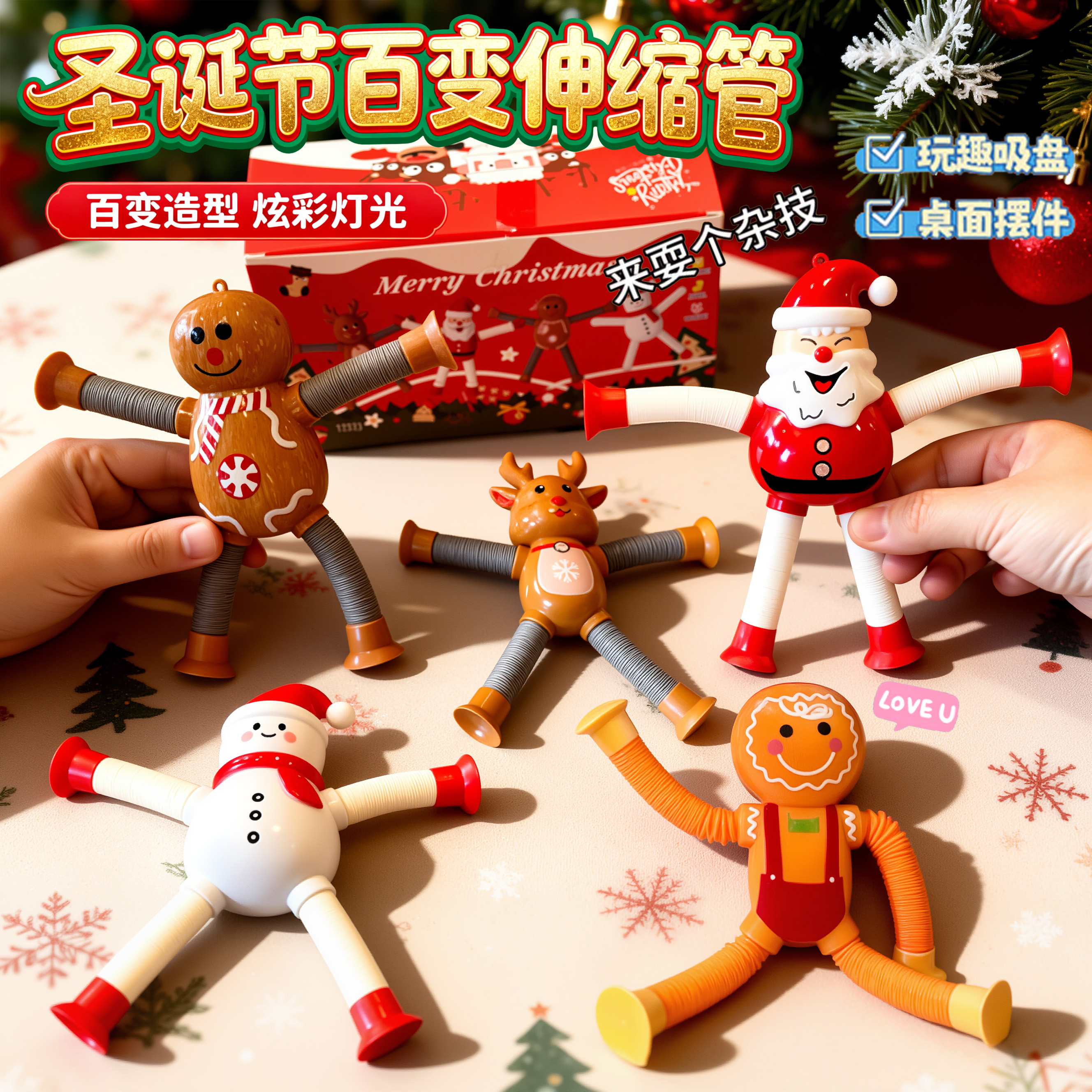 圣诞节礼物搞怪吸盘玩具