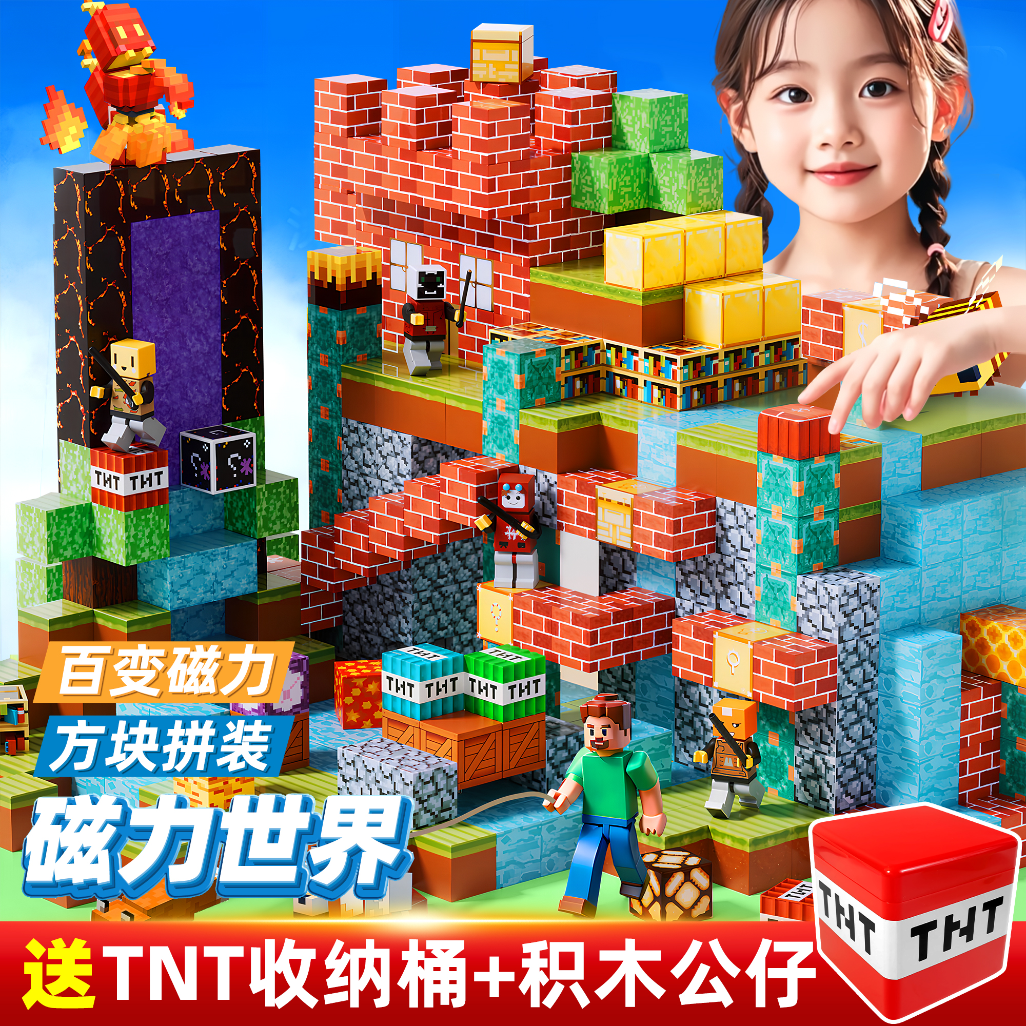 我的世界磁力方块收纳盒