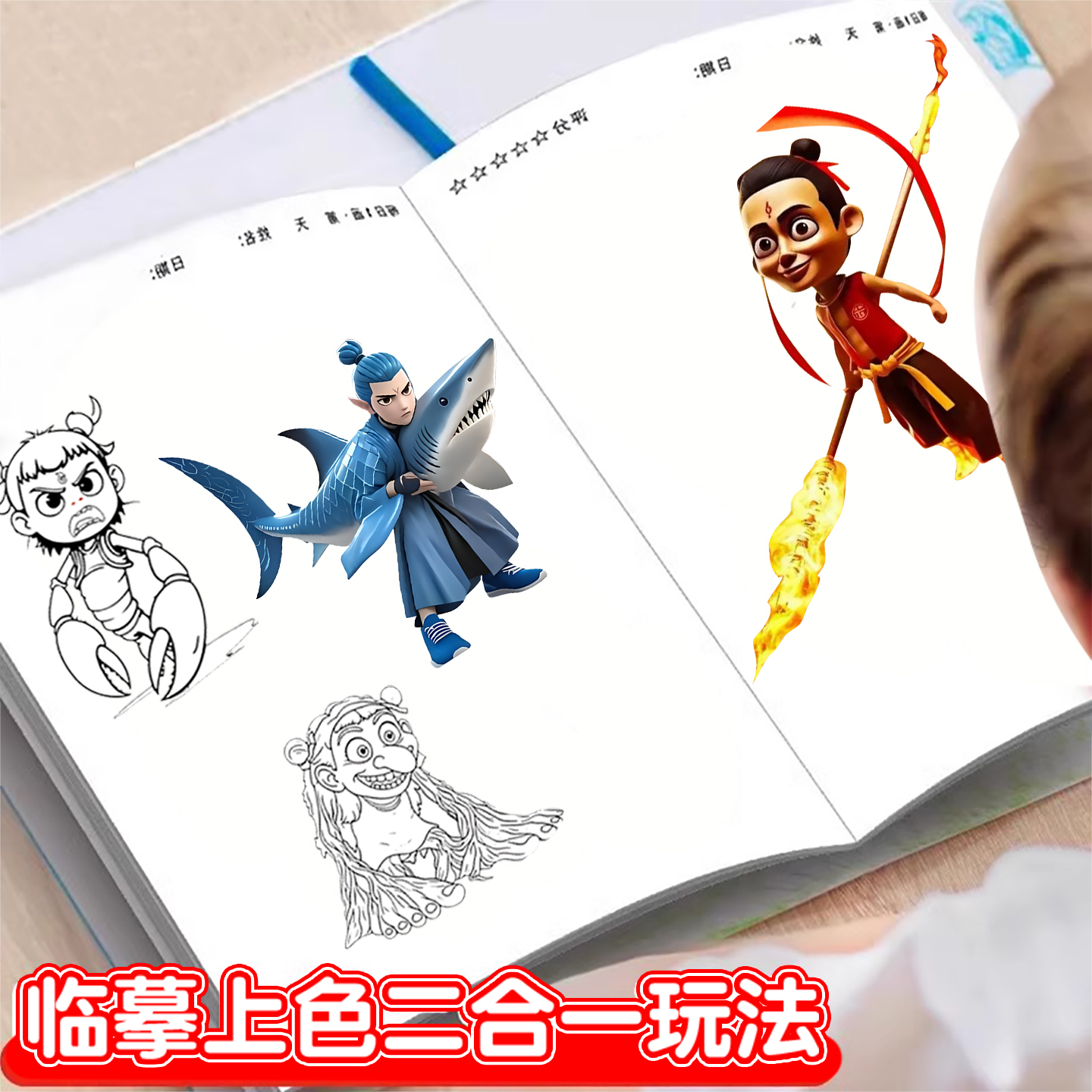 AI外国山海经描摹画画本儿童临摹素描本小学生生日礼物漫画版涂色画本美国创意搞笑抽象动物元素涂摹本绘画本