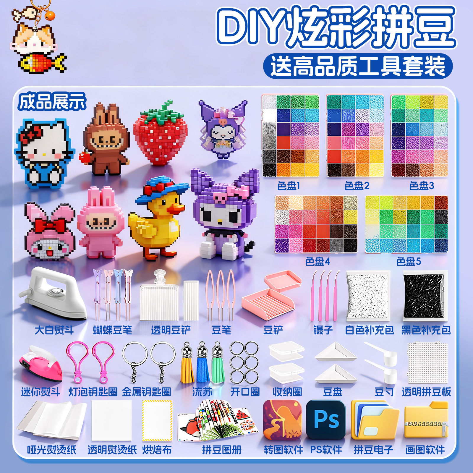 拼豆豆手工diy材料包全套