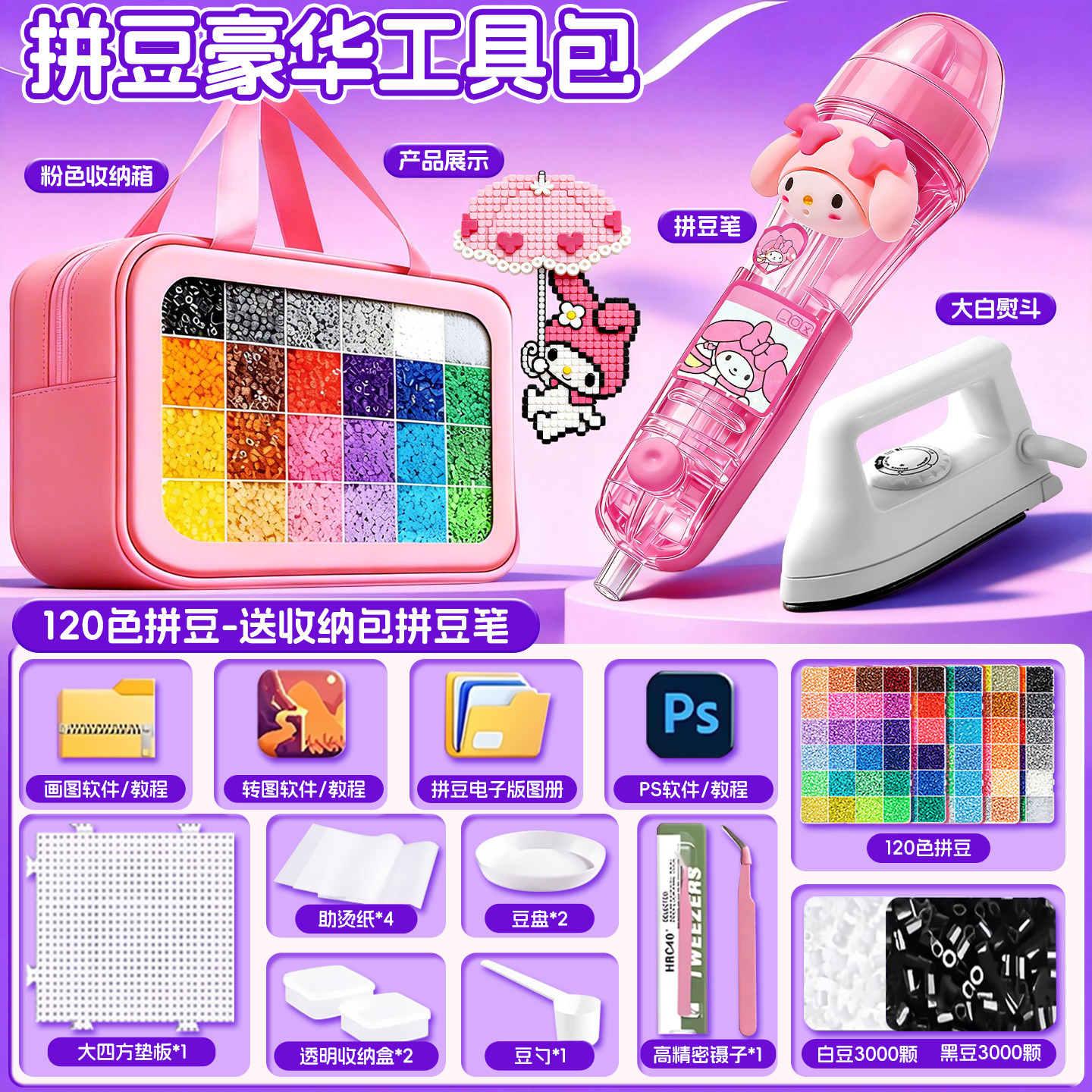 拼豆手工diy材料包拼斗全套装儿童融合工具补充专业熨斗烫纸玩具,玩具/童车/益智/积木/模型,其他手工制作,淘宝优惠券,粉丝福利购,淘宝优惠卷