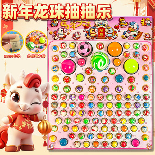 马年新款 龙珠抽抽乐盲盒夜光弹力球男孩抽龙球戳戳儿童洞洞乐玩具