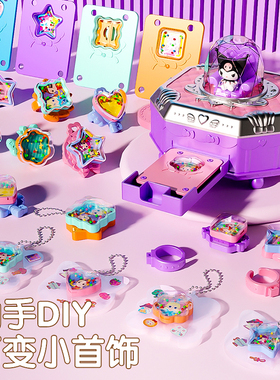 百变魔法盒儿童玩具女孩手工diy咕卡制作机套装卡通礼盒生日礼物6