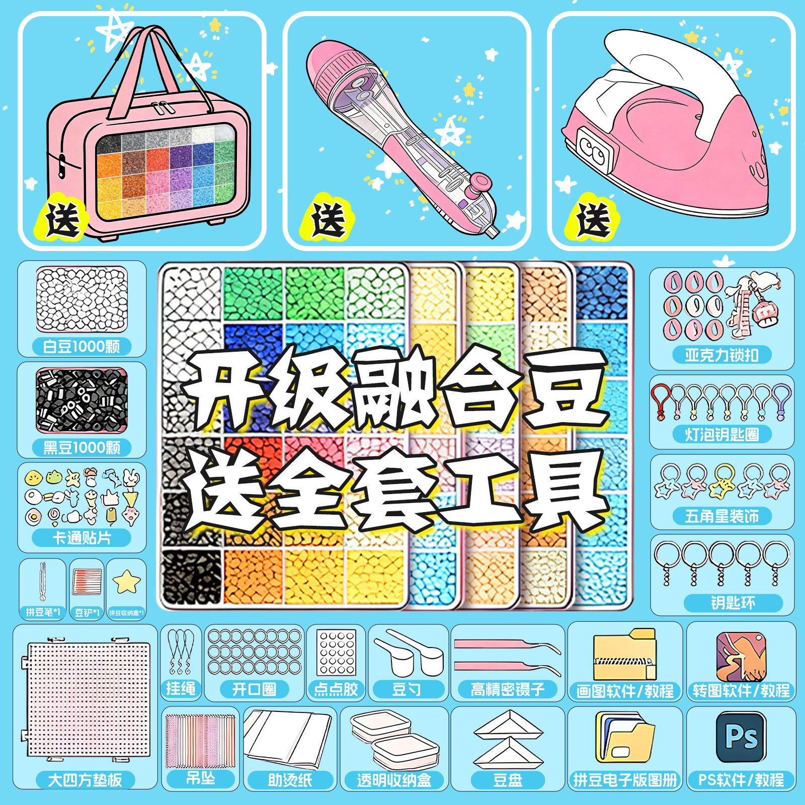 拼豆COCO家补充包专用熨斗套装MARD全套手工diy材料烫纸垫板工具,玩具/童车/益智/积木/模型,拼豆/拼豆工具,淘宝优惠券,粉丝福利购,淘宝优惠卷