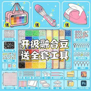 拼豆COCO家补充包专用熨斗套装MARD全套手工diy材料烫纸垫板工具