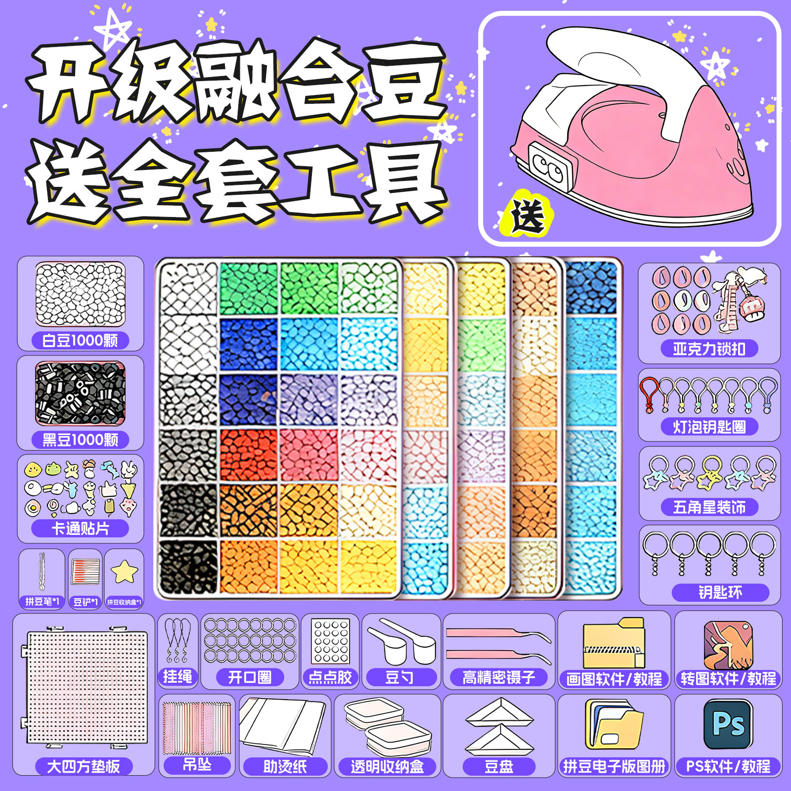 女孩儿童玩具新款拼豆手工diy材料包益智过家家小女童喜欢的礼物6