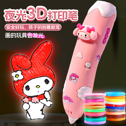 夜光款3d儿童打印绘画笔