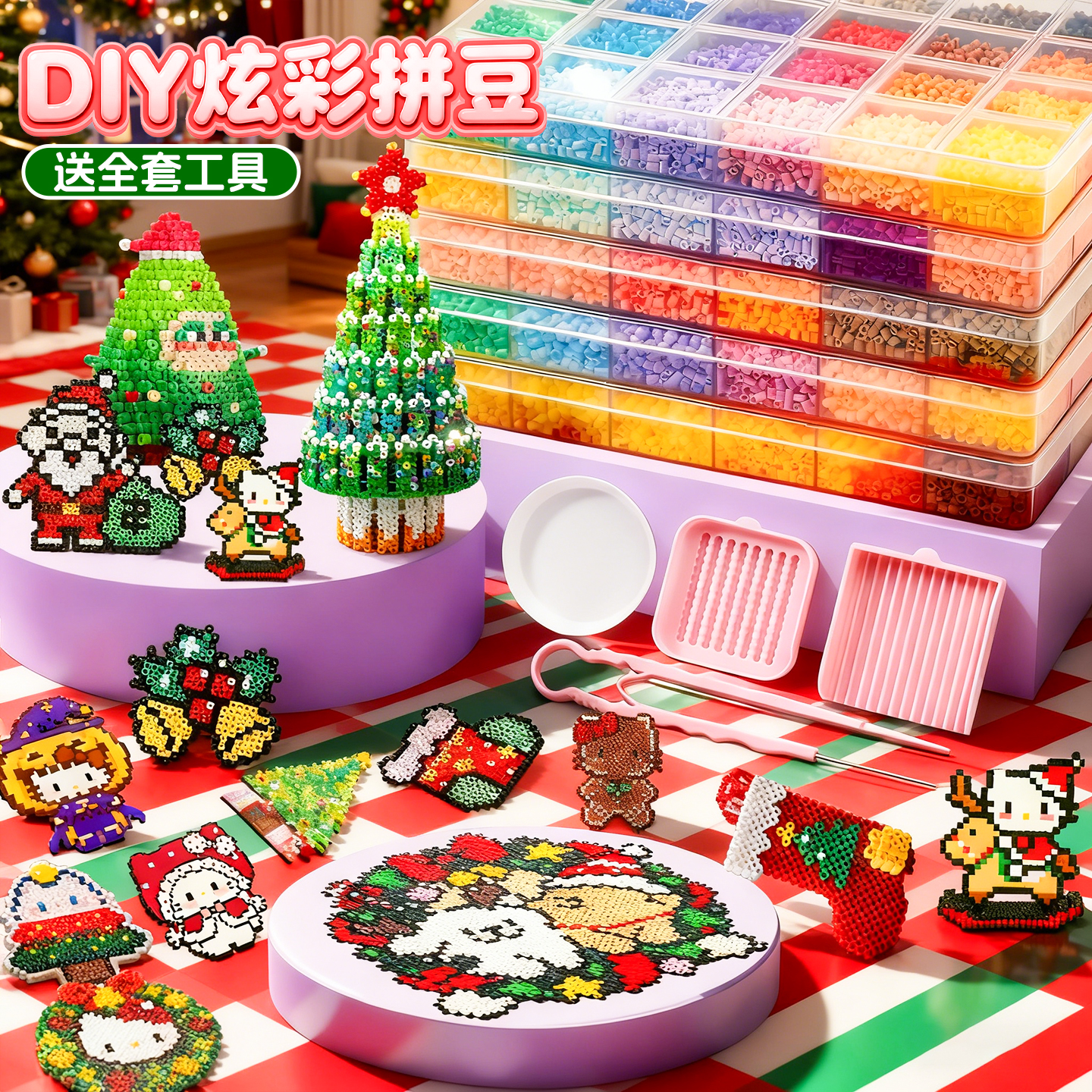 拼豆材料包全套圣诞节礼物