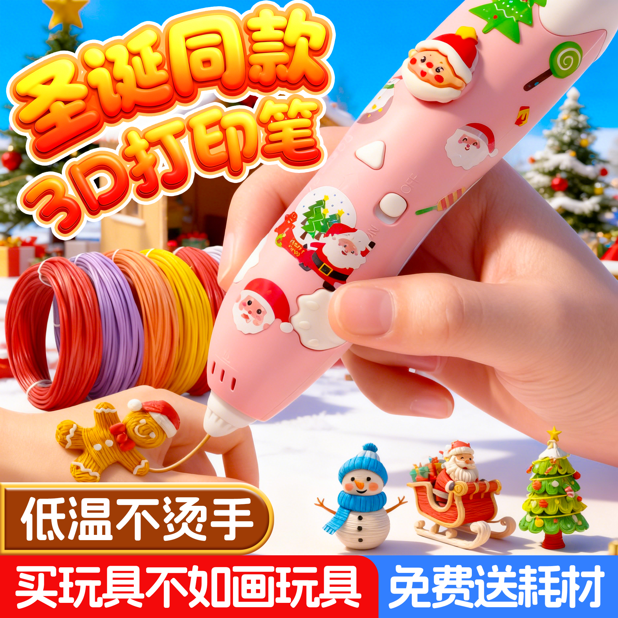 儿童圣诞节小礼物玩具礼盒