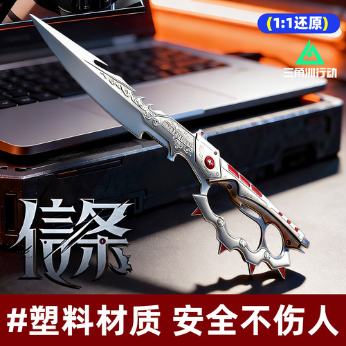 三角洲行动信条游戏周边北极星刀
